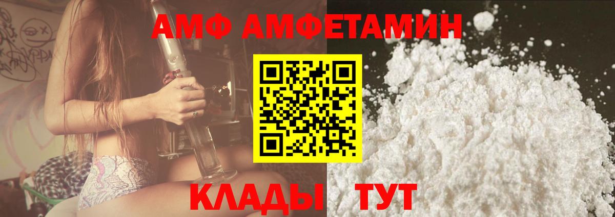 Амфетамин VHQ Мыски