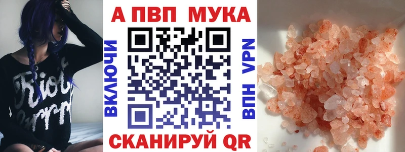 Alpha-PVP кристаллы  где найти   Мыски 