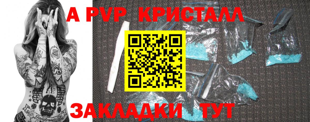 APVP VHQ Мыски