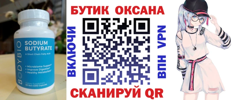 как найти наркотики  Мыски  Бутират жидкий экстази 