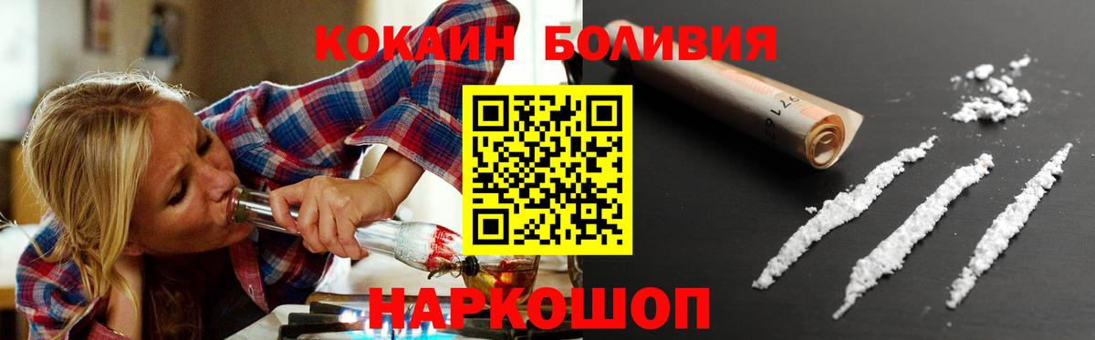 КОКАИН Fish Scale  Вход с VPN  Кокаин Боливия  Мыски 