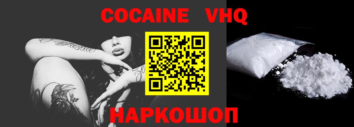 Кокаин Колумбийский Мыски