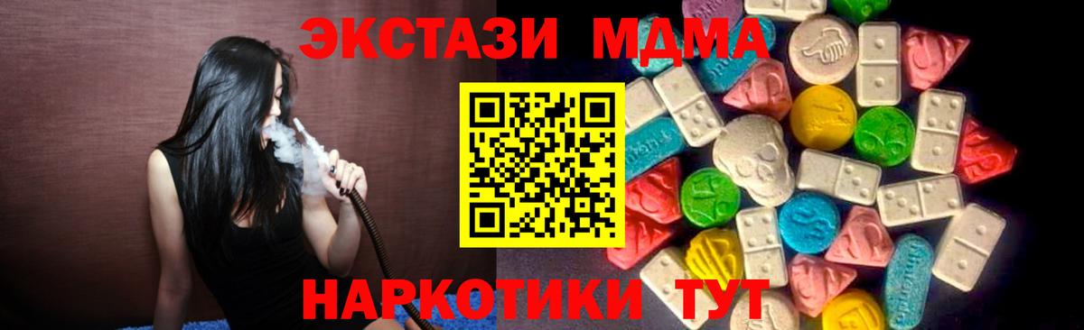 Ecstasy таблы Мыски