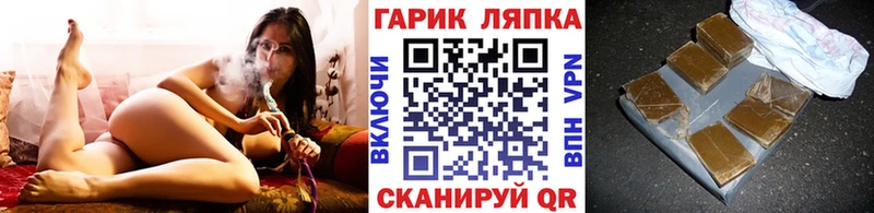 ГАШИШ Cannabis Мыски