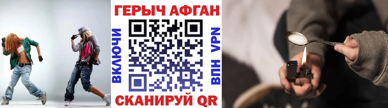 купить наркоту  Мыски  ГЕРОИН Афган 