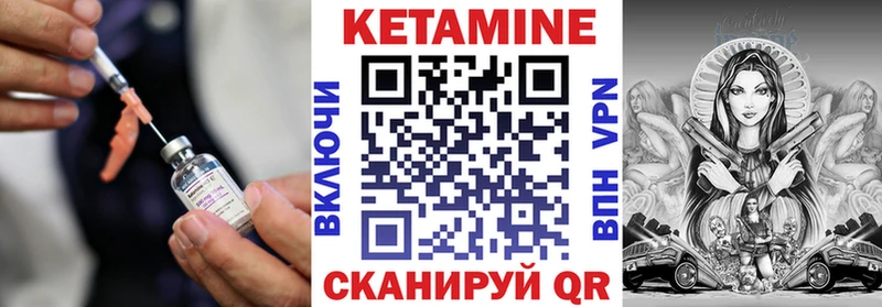 Кетамин VHQ  Мыски 