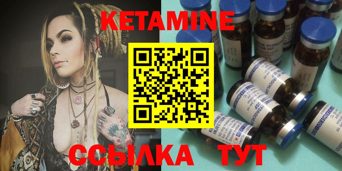 КЕТАМИН ketamine Мыски