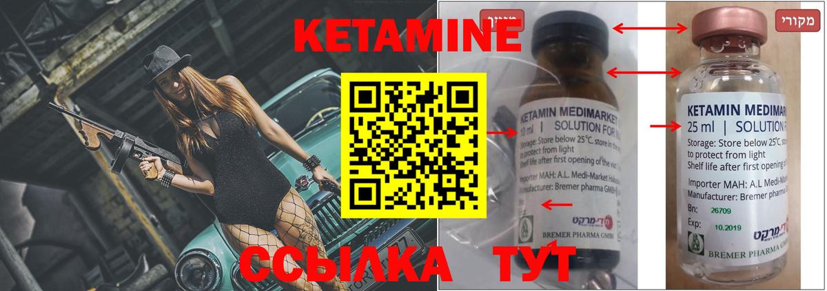 Кетамин ketamine  Вход с VPN  Мыски  Кетамин VHQ 