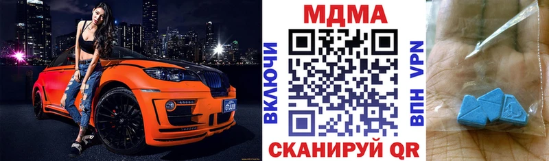 МДМА Molly  hydra вход  нарко площадка официальный сайт  даркнет сайт  Мыски 