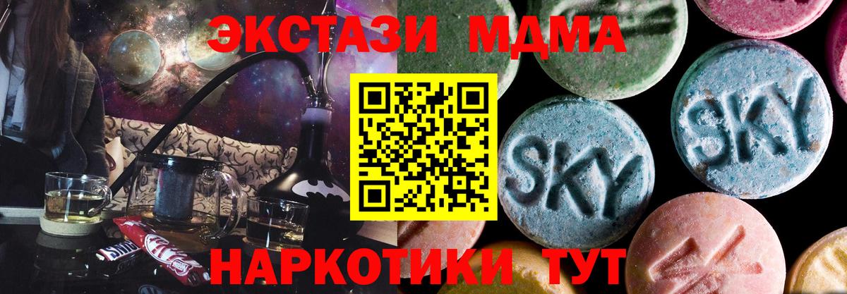 MDMA crystal  Вход с VPN  MDMA  Мыски 