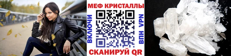 Мефедрон кристаллы  купить   Мыски 