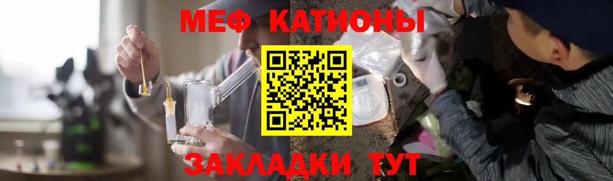 МЯУ-МЯУ мяу мяу  МЕФ  Мыски  Меф mephedrone  Вход с VPN 