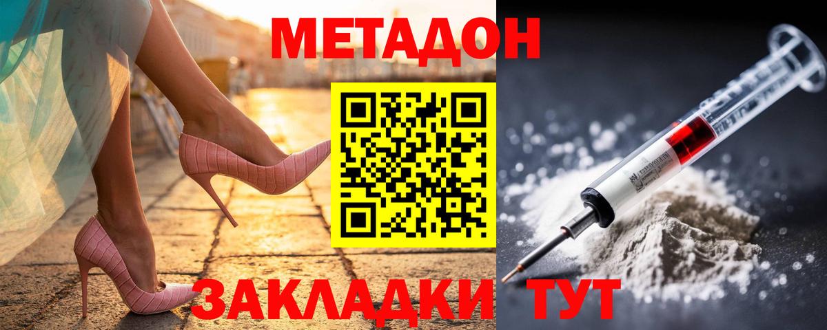 МЕТАДОН мёд  МЕТАДОН VHQ  Мыски  Вход с VPN 