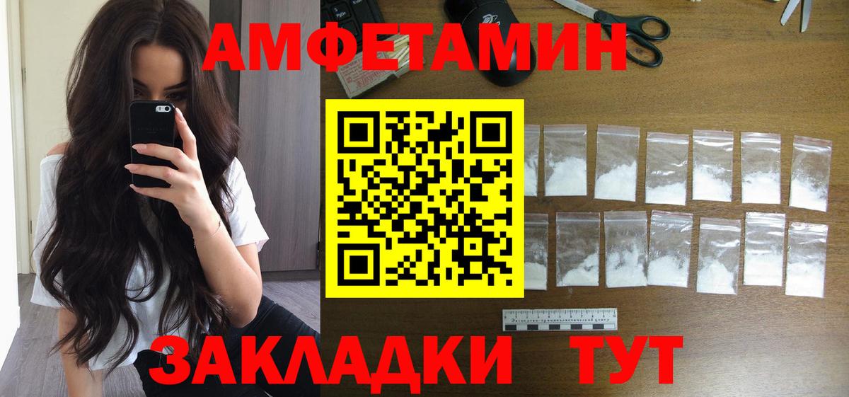 МЕТАМФЕТАМИН кристалл Мыски