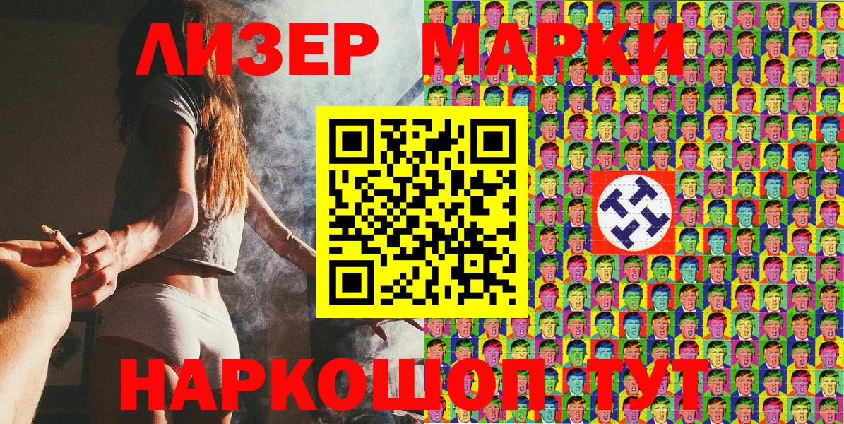 Марки N-bome 1500мкг  Марки N-bome 1500мкг  Мыски  Вход с VPN 