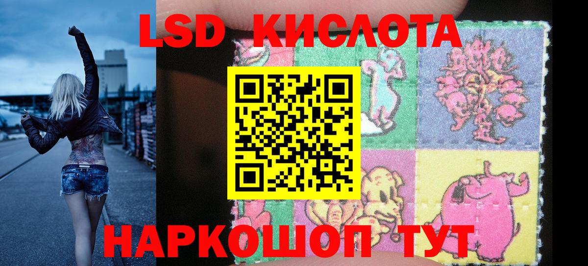 Марки 25I-NBOMe 1500мкг Мыски