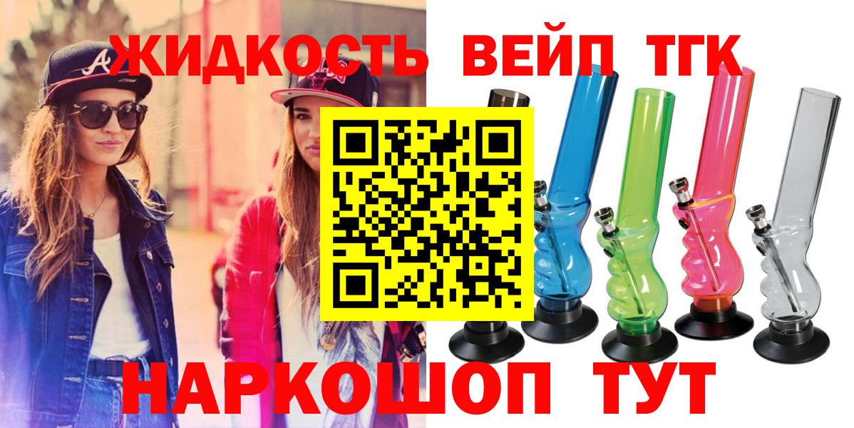 Мыски  ТГК жижа  Вход с VPN 