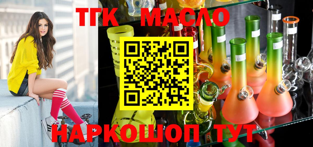ТГК вейп с тгк Мыски
